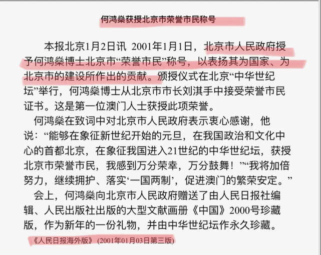 管家婆2022澳門(mén)免費(fèi)資格,管家婆2022澳門(mén)免費(fèi)資格，探索與解析