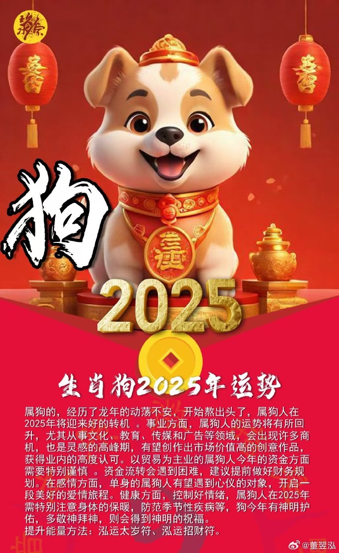 跑狗圖2025年今期,跑狗圖2025年今期，預(yù)測與期待