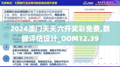 門澳六免費(fèi)資料,門澳六免費(fèi)資料的重要性及其在教育領(lǐng)域的應(yīng)用