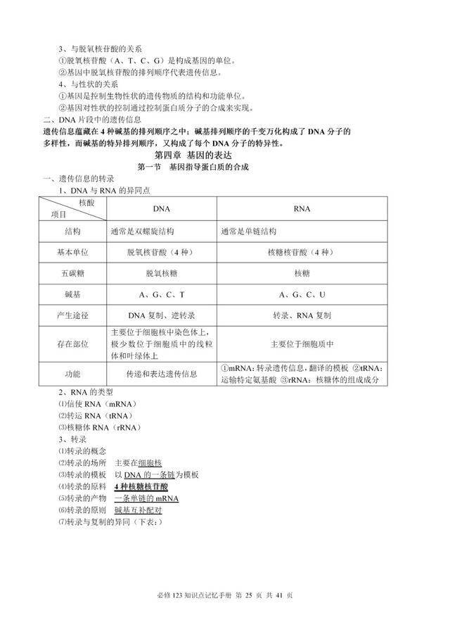 新澳門三期內(nèi)必出生肖109期 01-10-13-19-41-46F：08,新澳門三期內(nèi)必出生肖之探索，生肖預(yù)測(cè)與彩票奧秘