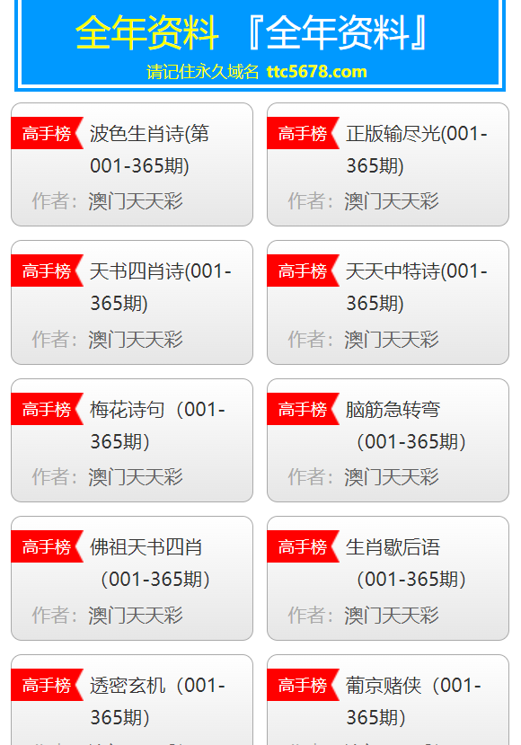 2025新奧天天資料免費(fèi)大全041期 05-48-32-24-01-41T：26,探索未來之門，2025新奧天天資料免費(fèi)大全第041期深度解析與探索