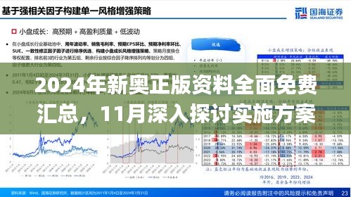 新澳精準資料免費提供208期106期 03-15-16-20-21-43R：16,新澳精準資料，探索免費提供的價值深度與前瞻性（第208期與第106期分析）