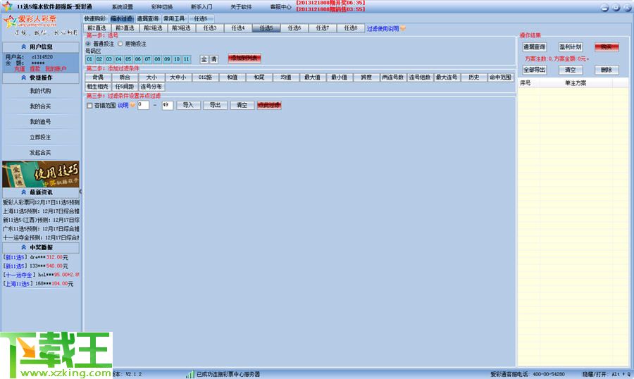 新澳門天天彩正版免費085期 36-12-17-01-32-47T：26,新澳門天天彩正版免費第085期開獎分析——揭秘數(shù)字背后的秘密