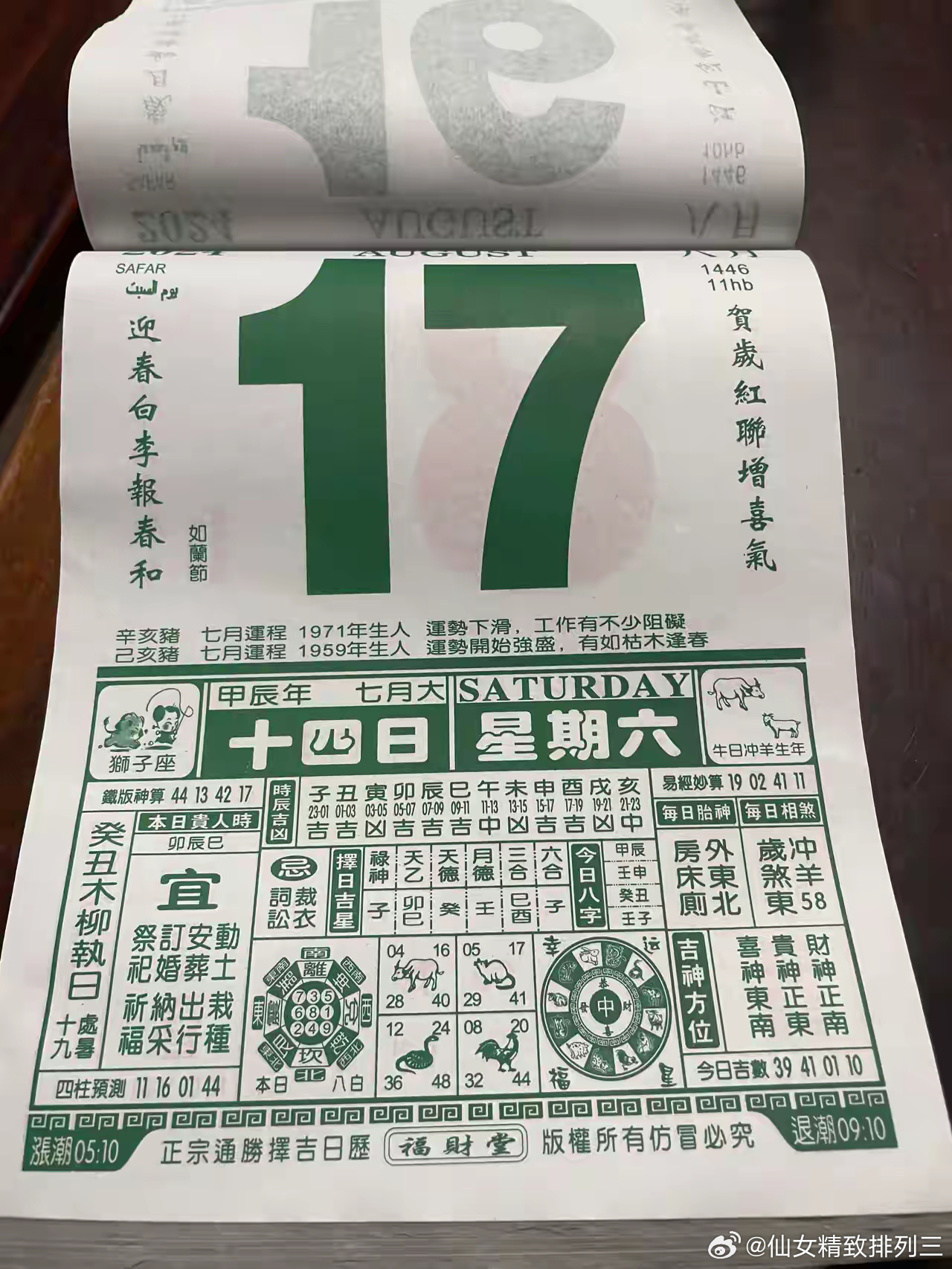 澳門特一肖一碼免費提124期 13-21-22-34-37-38G：10,澳門特一肖一碼免費提124期揭秘與策略探討，數(shù)字背后的秘密