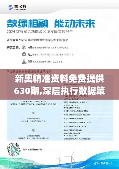 2025新奧資料免費精準(zhǔn)175029期 04-06-09-13-23-30D：49,探索新奧資料，2025年第175029期免費精準(zhǔn)資料詳解