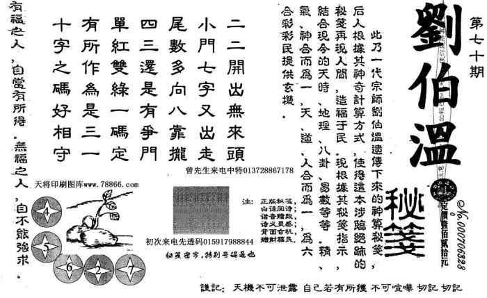 劉伯溫四肖八碼鳳凰網(wǎng)149期 01-07-10-19-44-49S：37,劉伯溫四肖八碼鳳凰網(wǎng)149期揭秘與數(shù)字組合的獨(dú)特魅力——以01-07-10-19-44-49S，37為中心