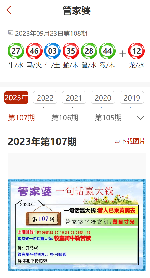 管家婆2025免費(fèi)資料使用方法095期 02-23-24-41-43-49L：03,管家婆2025免費(fèi)資料使用方法詳解，第095期彩票預(yù)測(cè)及操作指南