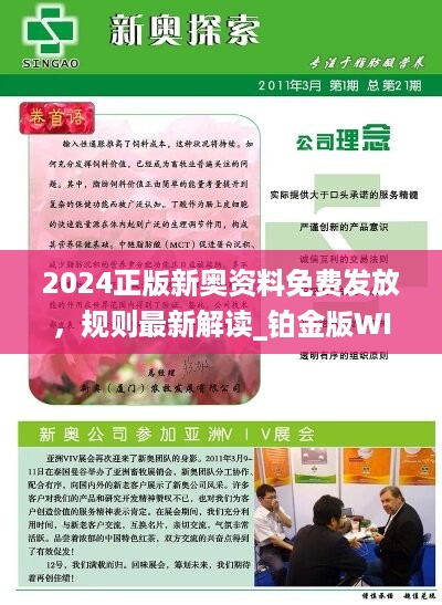 2025年新奧正版資料免費(fèi)大全,揭秘2025年新奧正版資料免費(fèi)032期 11-13-19-34-38-44M：23,揭秘2025年新奧正版資料免費(fèi)大全，探尋數(shù)字世界的寶藏之門