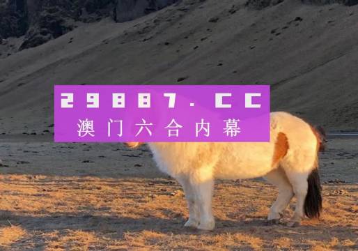 澳門一肖一碼一l必開一肖027期 01-05-10-26-27-34U：35,澳門一肖一碼一必開之秘，探索數(shù)字背后的奧秘（第027期分析）