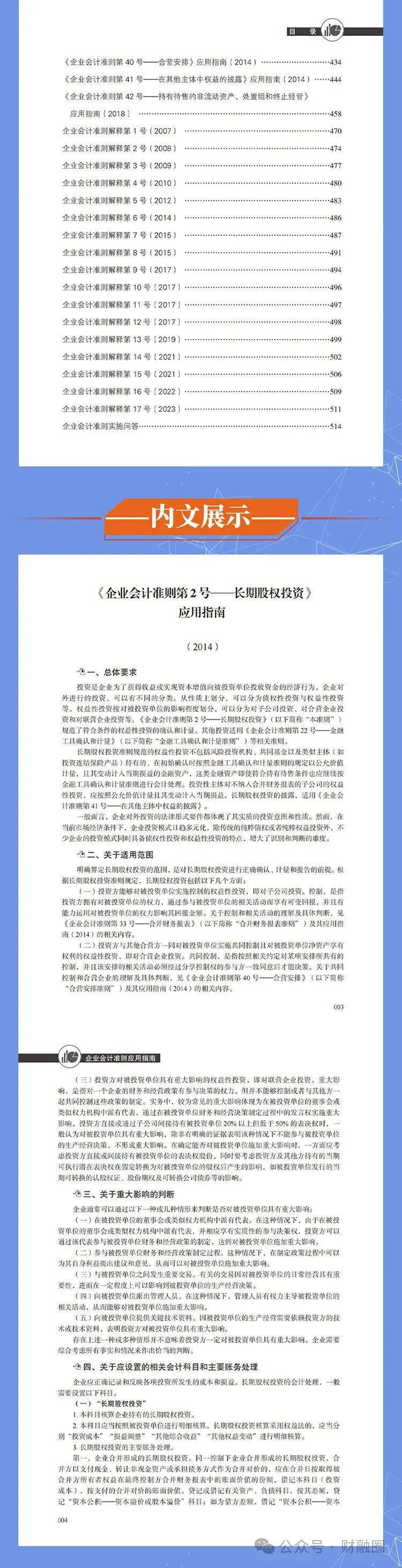 2025年正版資料免費(fèi)大全掛牌023期 34-16-30-29-24-49T：06,探索未來(lái)知識(shí)共享之路，2025年正版資料免費(fèi)大全掛牌展望（第023期深度解析）