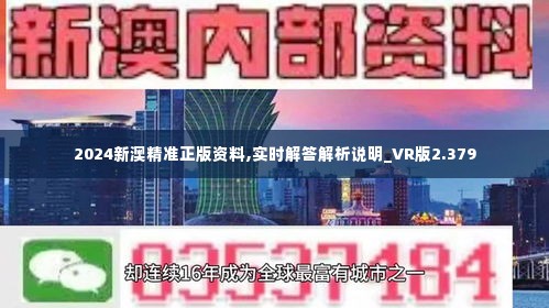 2024新澳正版免費資料048期 32-39-01-41-27-10T：06,探索2024新澳正版免費資料第048期，數(shù)字與未來的交匯點