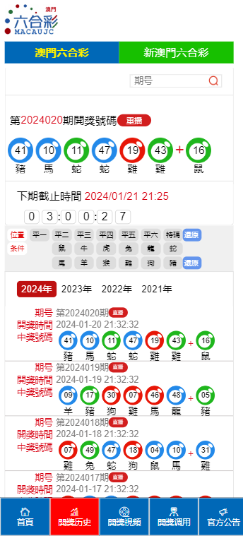 2024澳門天天六開彩免費香港049期 44-17-22-31-26-08T：37,探索澳門天天六開彩的魅力，2024年香港049期的獨特風(fēng)采