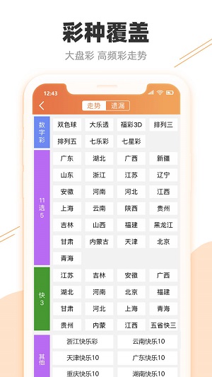 新澳門彩歷史開獎(jiǎng)記錄走勢圖香港090期 13-42-01-25-44-47T：23,新澳門彩歷史開獎(jiǎng)記錄走勢圖分析——以香港第090期為例（關(guān)鍵詞，新澳門彩、歷史開獎(jiǎng)記錄、走勢圖）