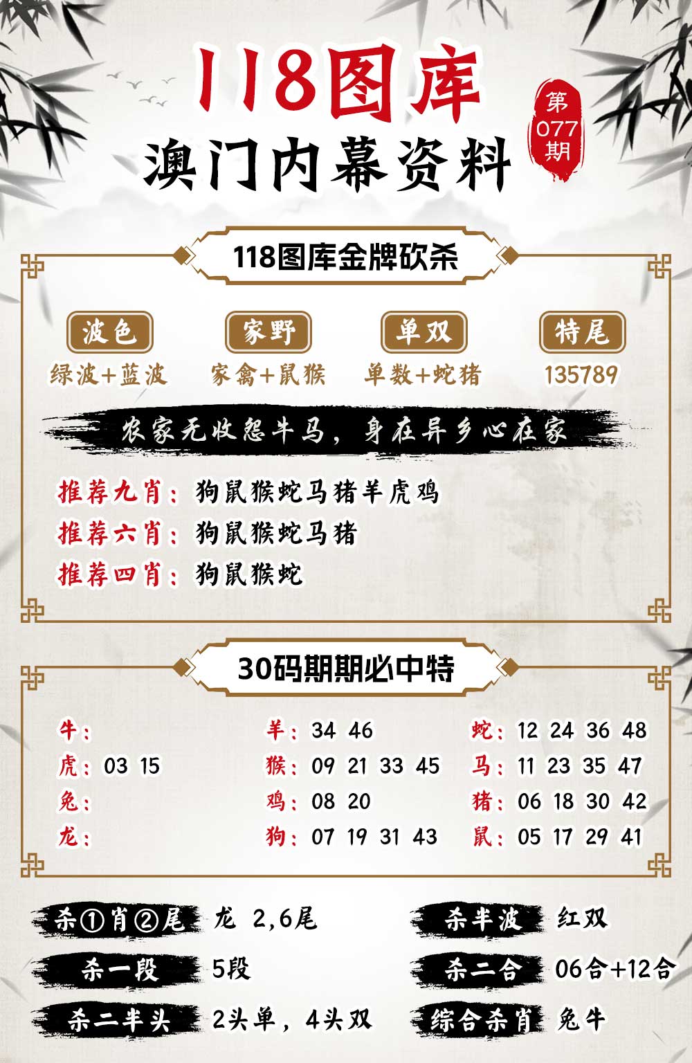 7777788888精準(zhǔn)新免費(fèi)四肖120期 14-16-21-28-32-42M：27,探索精準(zhǔn)新免費(fèi)四肖，神秘的數(shù)字組合與策略解讀