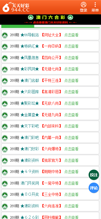 2025新年澳門天天彩免費(fèi)大全049期 02-04-09-25-28-45R：48,探索澳門天天彩，新年新希望，2025年第049期展望