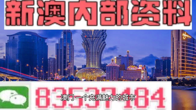 新澳門4949精準(zhǔn)免費(fèi)大全046期 12-19-26-30-31-44A：06,新澳門4949精準(zhǔn)免費(fèi)大全解析與探索（第046期）