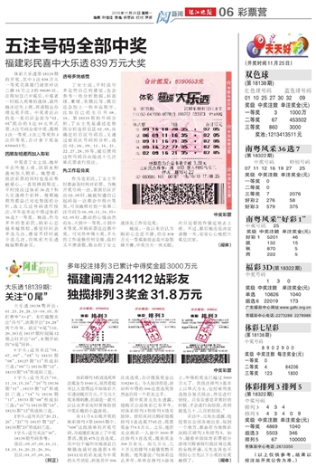 新2025澳門天天開好彩015期 06-10-17-30-39-40Y：06,新2025澳門天天開好彩，探索第015期的數(shù)字奧秘與策略分析