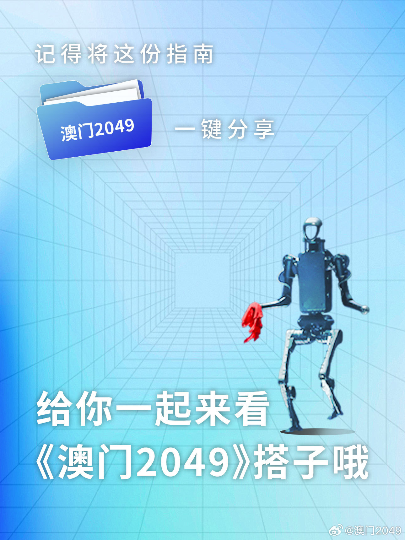 2025新澳門特馬今晚開獎(jiǎng)掛牌044期 05-11-22-23-24-40E：18,探索未來之門，澳門特馬新篇章之夜