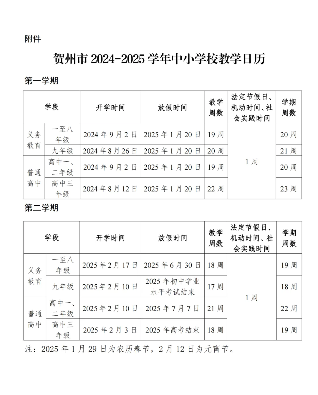 正版澳門2025生肖表圖004期 02-11-19-21-28-42H：47,正版澳門2025生肖表圖第004期詳解，生肖運(yùn)勢與幸運(yùn)數(shù)字探索