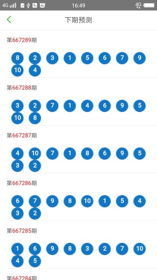 2025澳門天天彩免費正版資料027期 02-15-30-36-42-44B：25,探索澳門天天彩，2025正版資料的深度解析（第027期焦點）