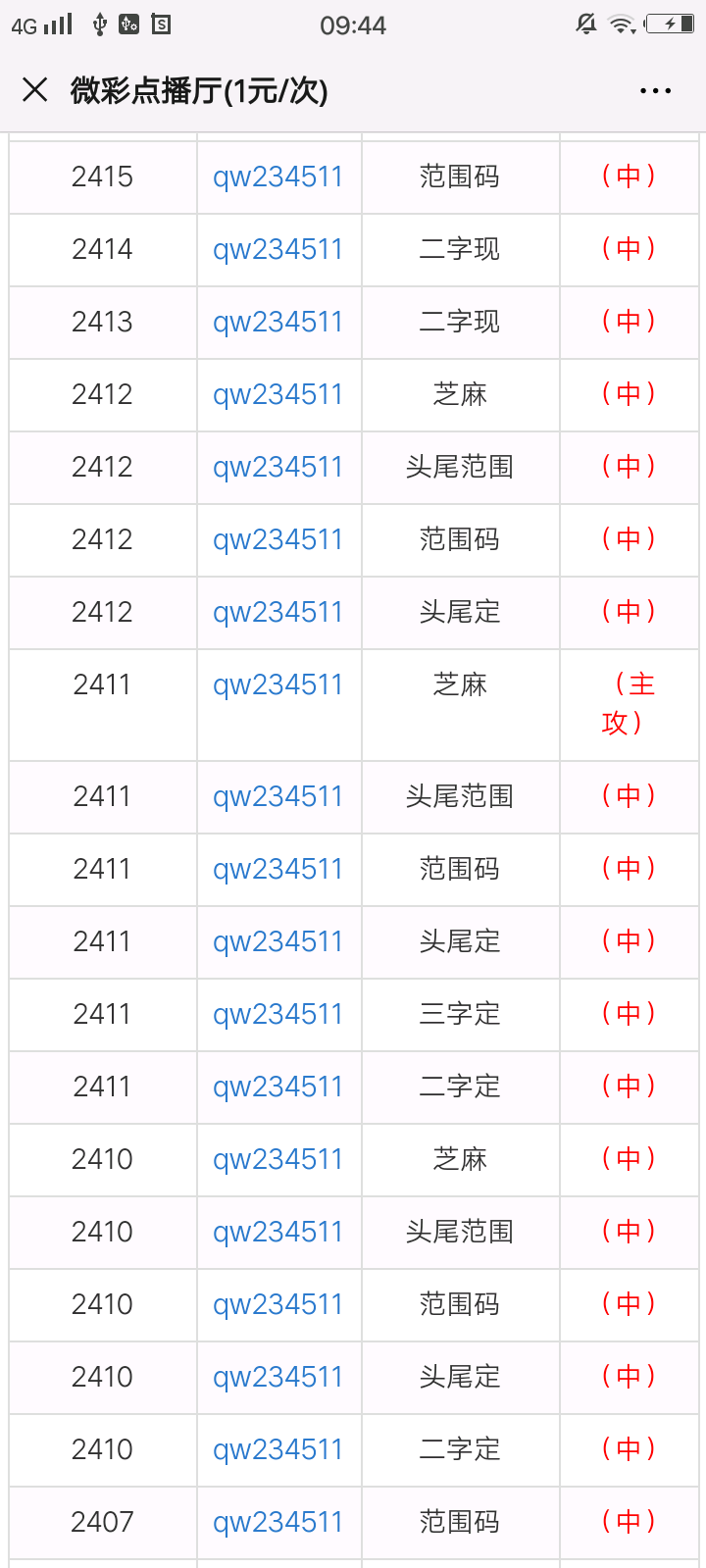 管家婆一票一碼100正確張家港137期 10-13-18-31-39-47U：20,張家港第137期的管家婆一票一碼，探索與期待