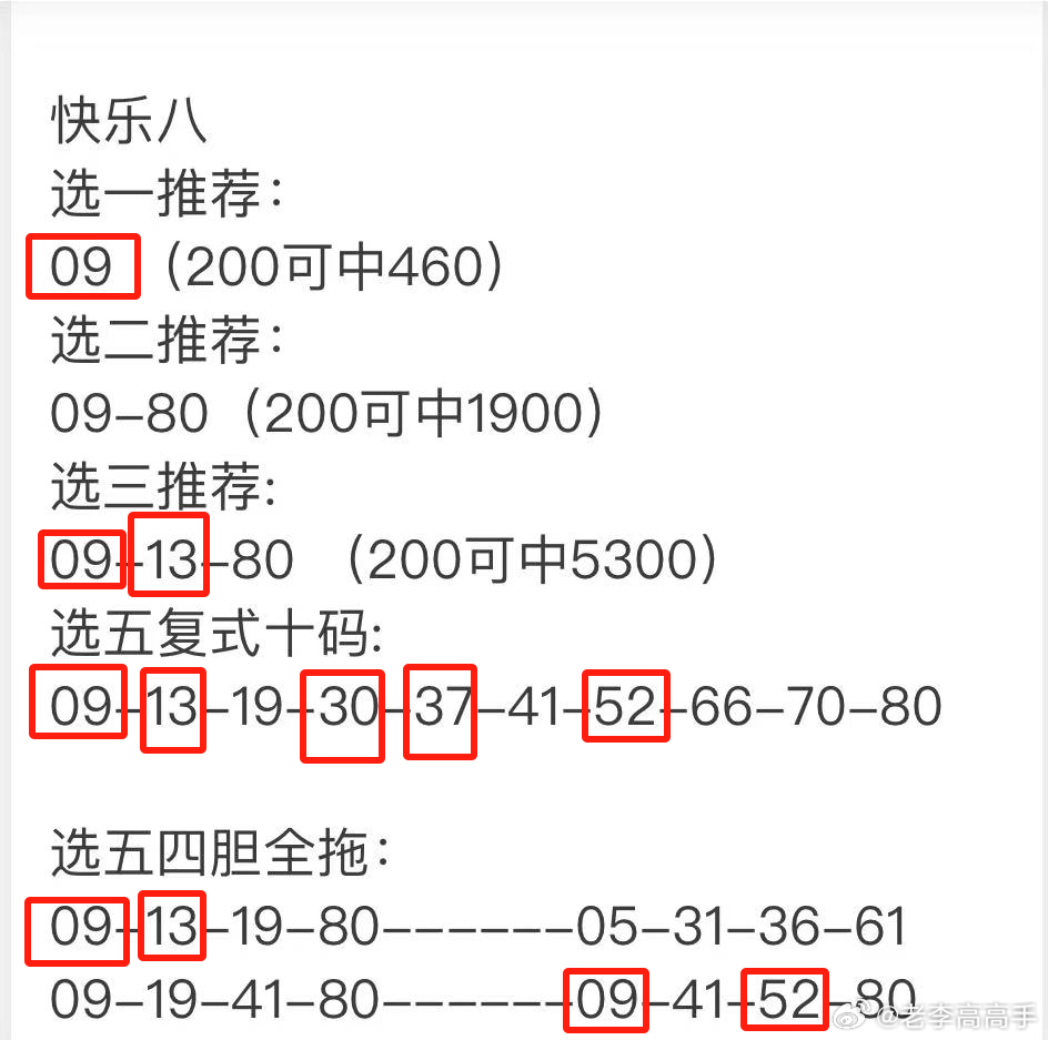 最準(zhǔn)一肖一碼100%噢142期 05-23-26-32-39-40J：31,最準(zhǔn)一肖一碼揭秘，探尋彩票背后的秘密與策略