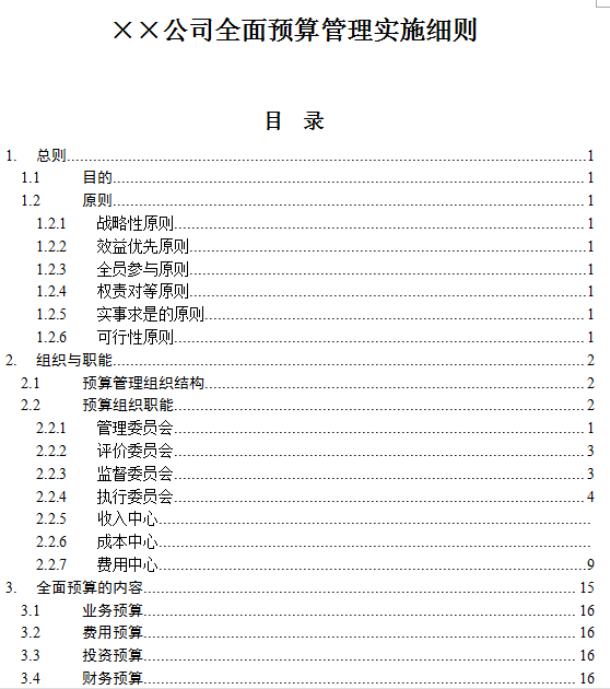 澳彩王中王免費資料大全004期 04-49-26-19-30-44T：10,澳彩王中王免費資料大全深度解析，探索第004期的奧秘與策略