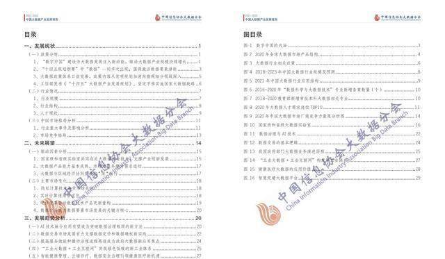 六盒大全經(jīng)典全年資料2025年版036期 18-10-38-42-27-16T：29,六盒大全經(jīng)典全年資料2025年版，深度探索與預(yù)測(cè)分析（第036期）