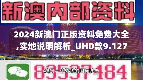 2040澳門免費精準資料045期 16-03-06-45-12-23T：09,探索澳門未來，2040澳門免費精準資料解析與前瞻