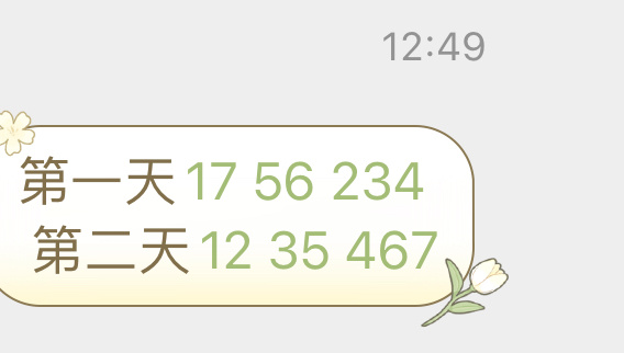 澳門天天開彩好正版掛牌圖125期 03-05-13-21-33-47G：12,澳門天天開彩好正版掛牌圖解析，第125期的數(shù)字奧秘與彩民的期待