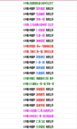 東成西就資料4肖八碼148期 11-14-22-33-42-45Q：08,探索與解析，東成西就資料第4肖八碼之第148期與神秘?cái)?shù)字組合