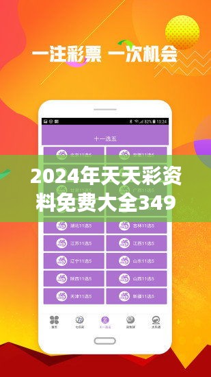 2025年天天開好彩資料092期 30-03-28-31-07-40T：35,探索未來(lái)幸運(yùn)之門，解析2025年天天開好彩資料第092期數(shù)字組合的秘密