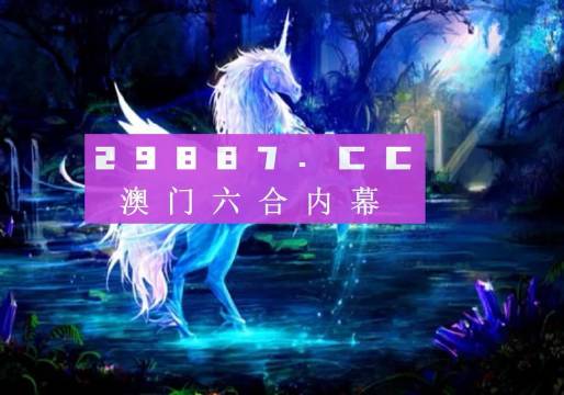 澳門精準(zhǔn)正版免費(fèi)大全 4年新113期 07-30-37-41-43-49K：29,澳門精準(zhǔn)正版免費(fèi)大全，探索4年新113期的奧秘與策略