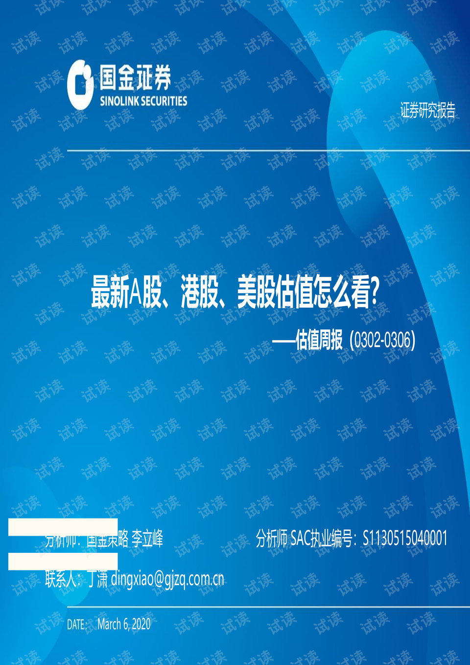 2025新澳今晚資料041期 03-19-20-22-38-46D：18,探索未來彩票奧秘，解讀新澳今晚資料第041期（獨(dú)家解析）