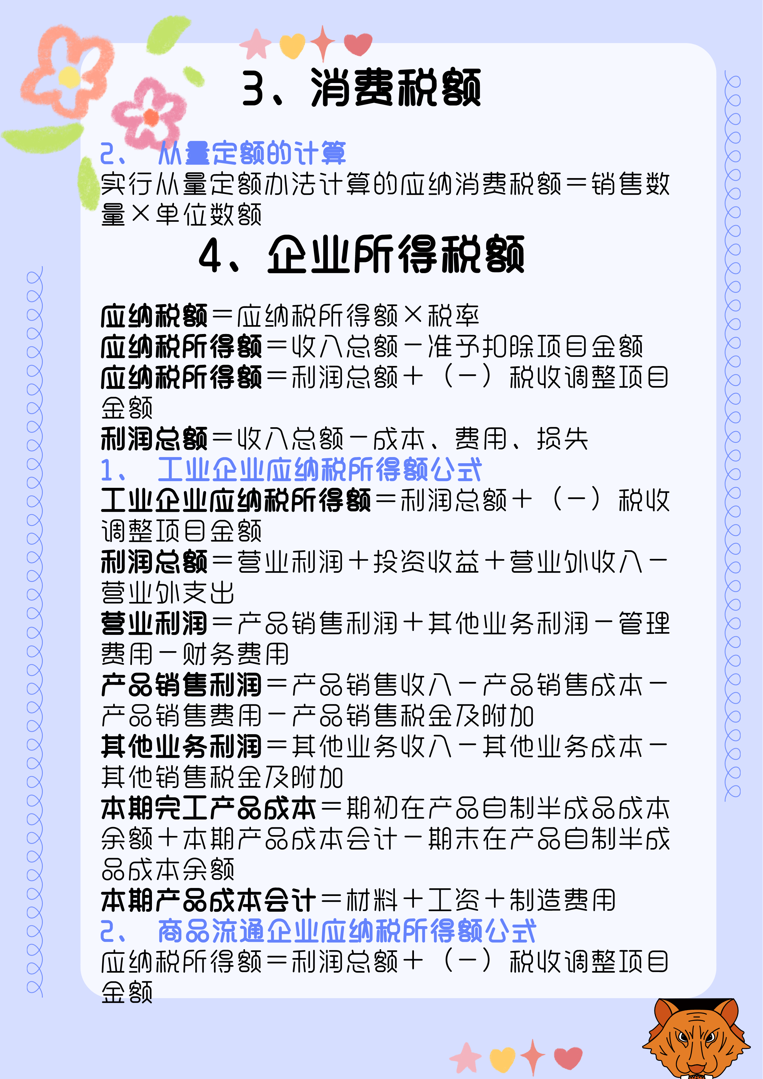 紅姐論壇資料大全086期 18-40-23-16-05-09T：35,紅姐論壇資料大全第086期詳解，探索數(shù)字背后的故事與奧秘