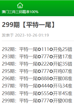 澳門三肖三碼精準(zhǔn)100%黃大仙033期 22-48-13-35-32-01T：06,澳門三肖三碼精準(zhǔn)預(yù)測(cè)，揭秘黃大仙033期的奧秘與未來走勢(shì)（附解析號(hào)碼 22-48-13-35-32-01T，06）