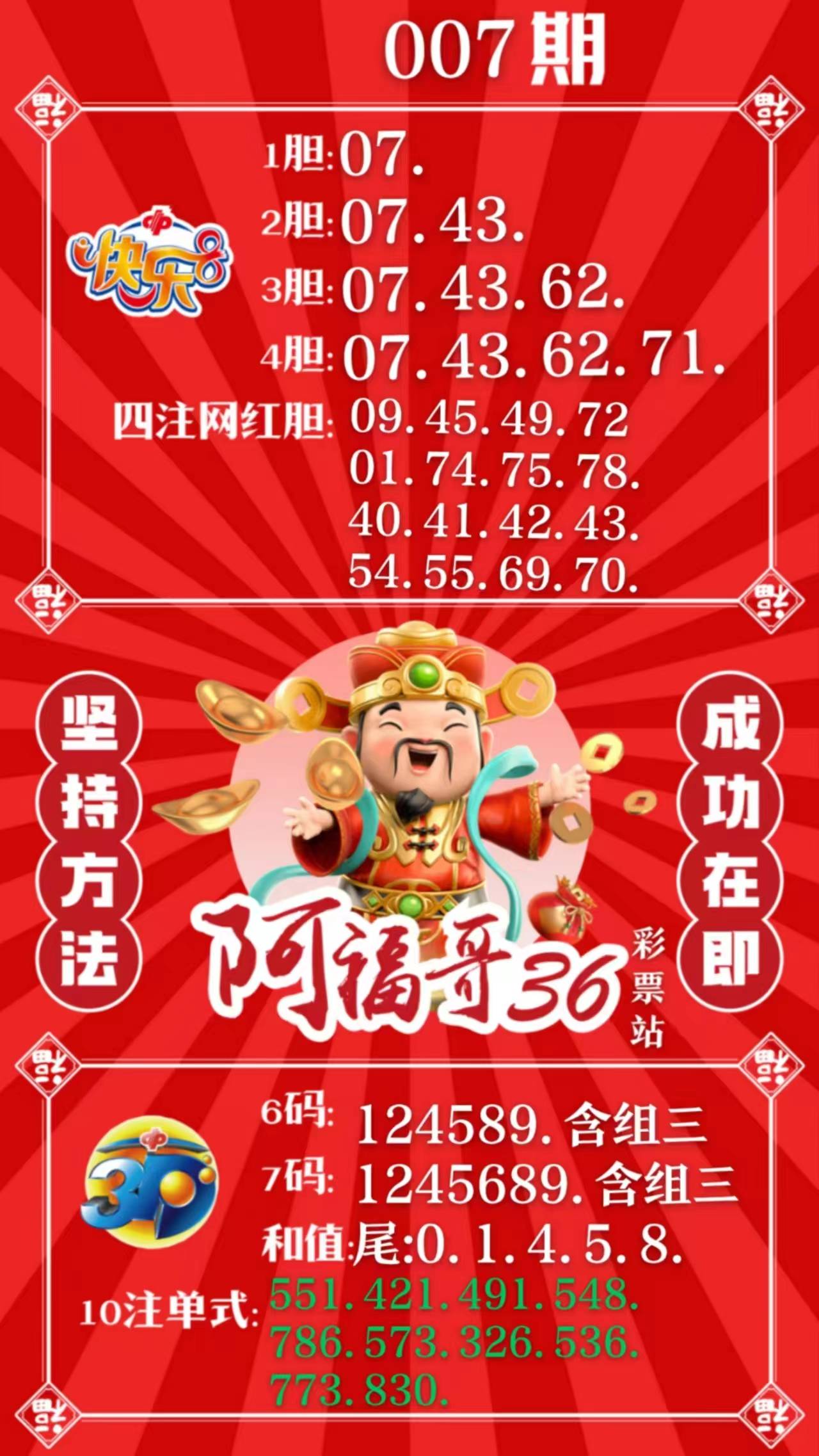 7777788888精準跑狗圖089期 24-08-27-39-34-21T：16,探索精準跑狗圖，7777788888的秘密與第089期的獨特解讀