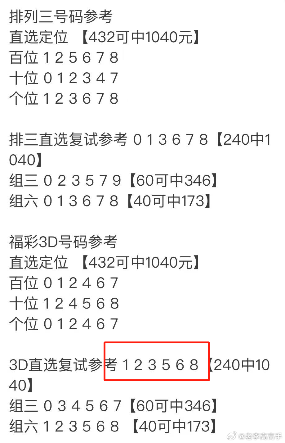 澳門王中王100的準(zhǔn)資料008期 06-13-21-24-30-44E：24,澳門王中王100的準(zhǔn)資料008期——揭秘數(shù)字背后的秘密故事