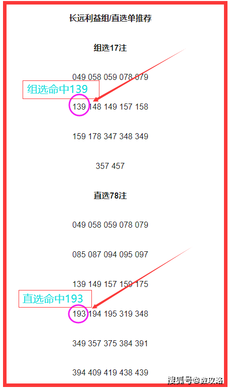 新澳門內(nèi)部猛料今晚146期 02-03-17-32-41-49E：45,新澳門內(nèi)部猛料解析，今晚第146期的數(shù)字秘密