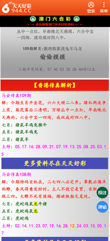 二四六天天彩資料大全網(wǎng)最新2025003期 11-22-07-39-42-18T：06,二四六天天彩資料大全網(wǎng)最新2025003期，探索彩票世界的奧秘與期待