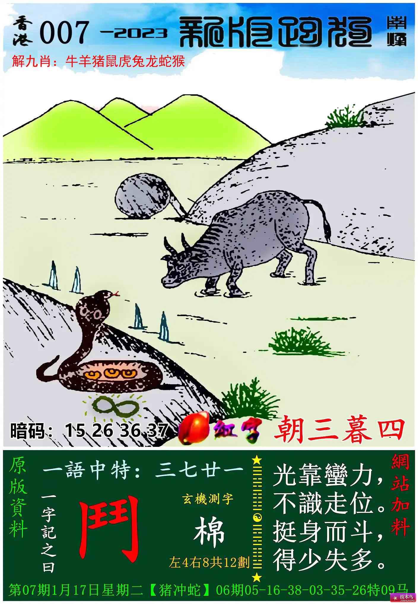 7777788888精準(zhǔn)跑狗圖正版002期 05-17-18-29-46-47Y：16,探索精準(zhǔn)跑狗圖，7777788888的魅力與正版002期的獨(dú)特之處