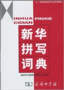 澳門三肖三碼精準(zhǔn)100%新華字典070期 17-24-27-30-31-36B：36,澳門三肖三碼精準(zhǔn)預(yù)測(cè)與新華字典的奇妙聯(lián)系——解讀第070期彩票號(hào)碼與生肖之謎