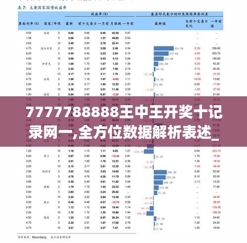 555525王中王心水高手131期 03-24-26-29-34-42E：48,揭秘高手策略，王中王心水高手的秘密武器與獨(dú)特策略解析