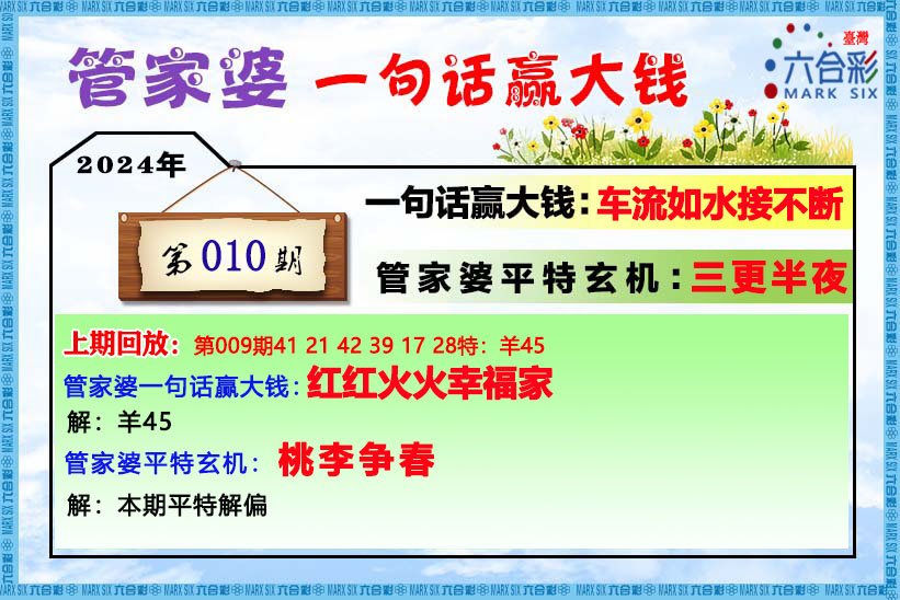 新管家婆一肖六碼009期 06-13-15-37-41-48W：11,新管家婆一肖六碼009期詳解，開啟智慧之門，探尋幸運(yùn)之鑰