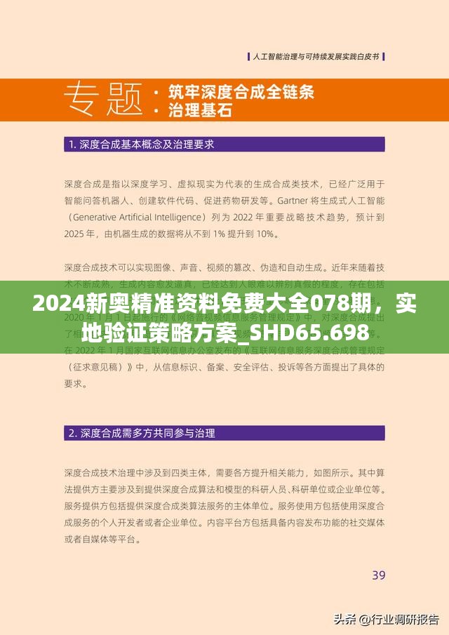 2025新奧精準(zhǔn)資料免費(fèi)大全078期122期 06-15-22-35-41-46U：07,探索未來奧秘，新奧精準(zhǔn)資料免費(fèi)大全（第078期與第122期深度解析）