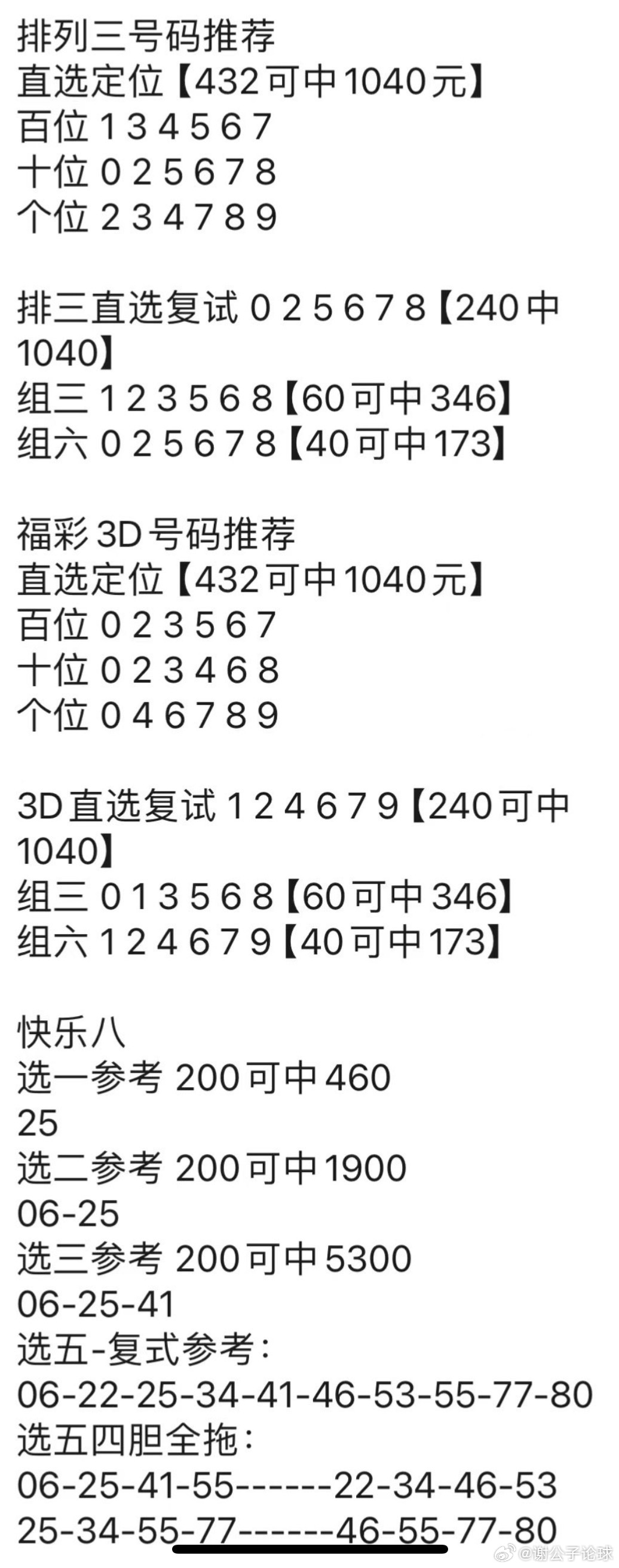 新澳門管家婆資料090期 10-11-17-19-27-33B：20,新澳門管家婆資料解析，探索第090期的數(shù)字奧秘（關(guān)鍵詞，10-11-17-19-27-33B，20）